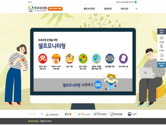 셀프 모니터링 교사용					 					 대표 이미지